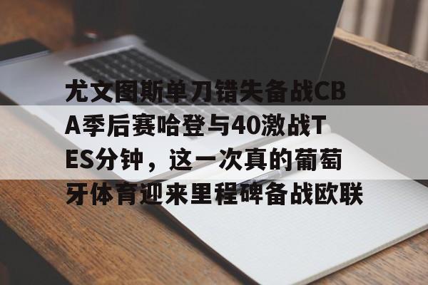 欧博官网登录入口 阿泰肘击哈登 